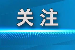 库兹马：在球队长时间表现不佳后 这场胜利对我们来说意义重大